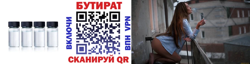 БУТИРАТ BDO  ссылка на мегу ТОР  Арск  где продают наркотики 