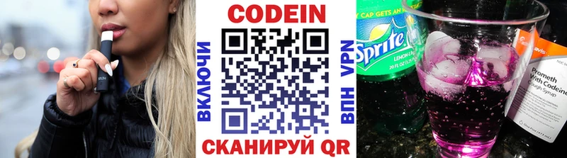 это как зайти  наркотики  Арск  Кодеиновый сироп Lean напиток Lean (лин) 