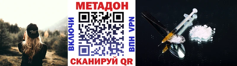 где можно купить наркотик  Арск  МЕТАДОН белоснежный 